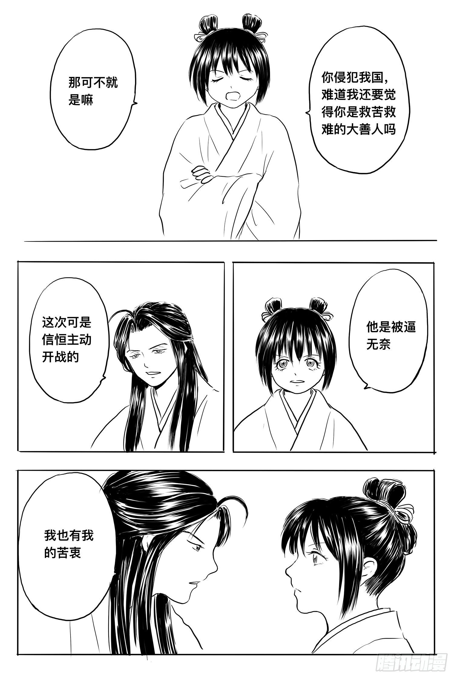 雨英VS杨雪2-第95话