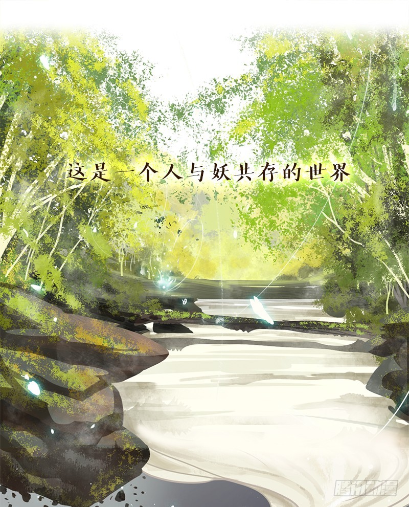 预告 结缘之初-第1话
