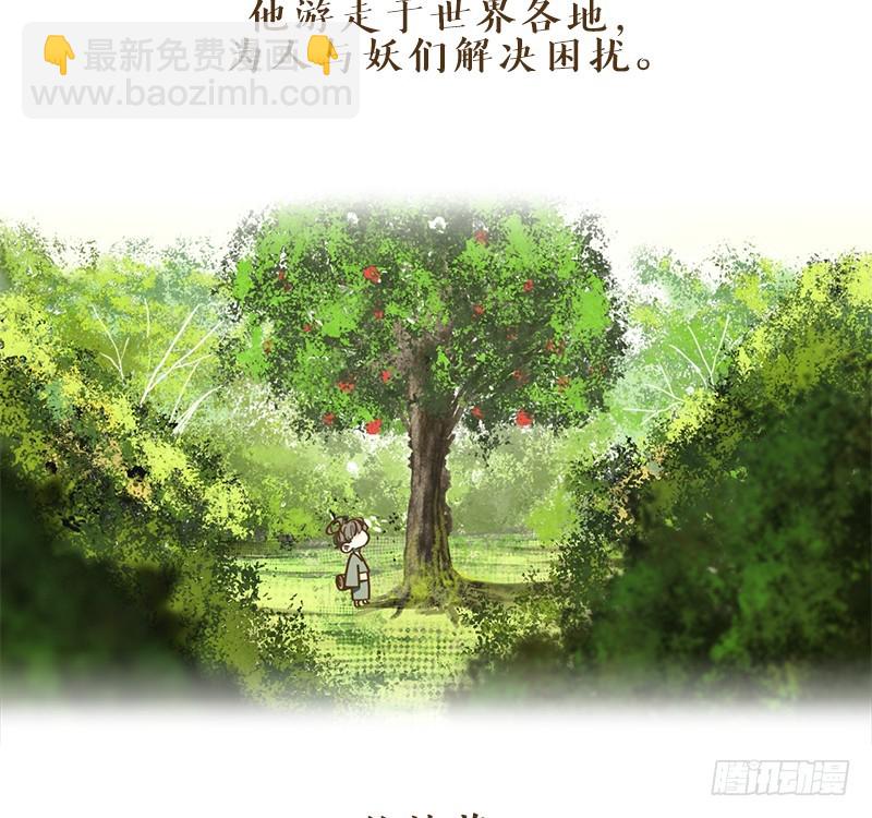 预告 结缘之初-第1话