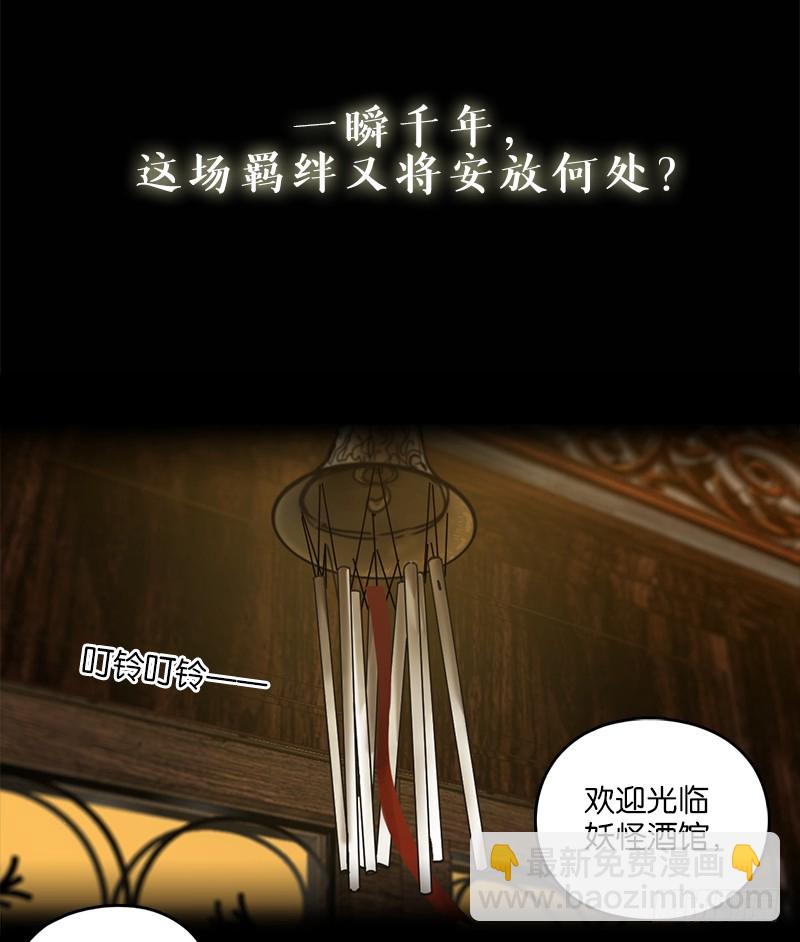 预告 结缘之初-第1话
