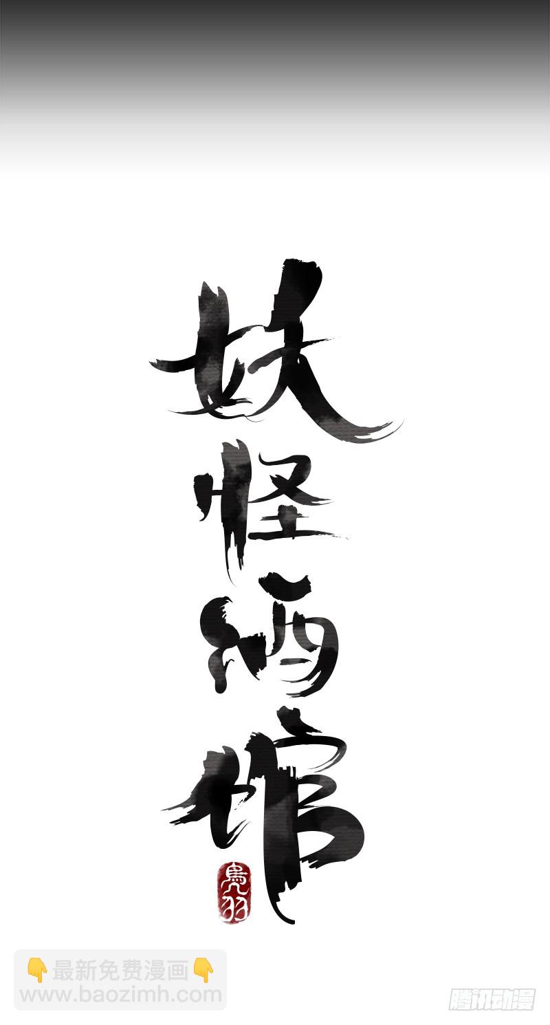 预告 结缘之初-第1话