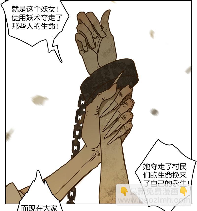 第10话 不死之花（四）(1/2)-第11话