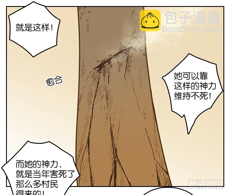 第10话 不死之花（四）(1/2)-第11话
