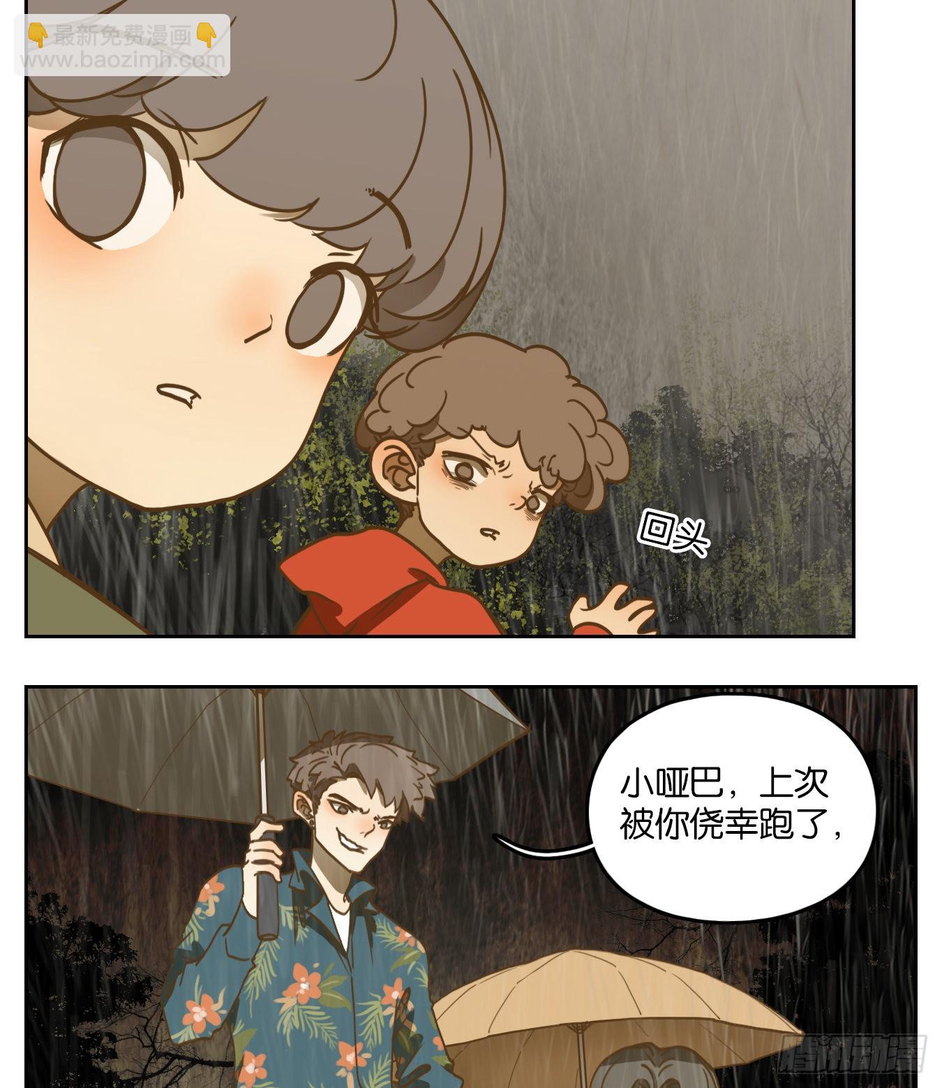 第97话 空灵之声（十一）(1/2)-第101话