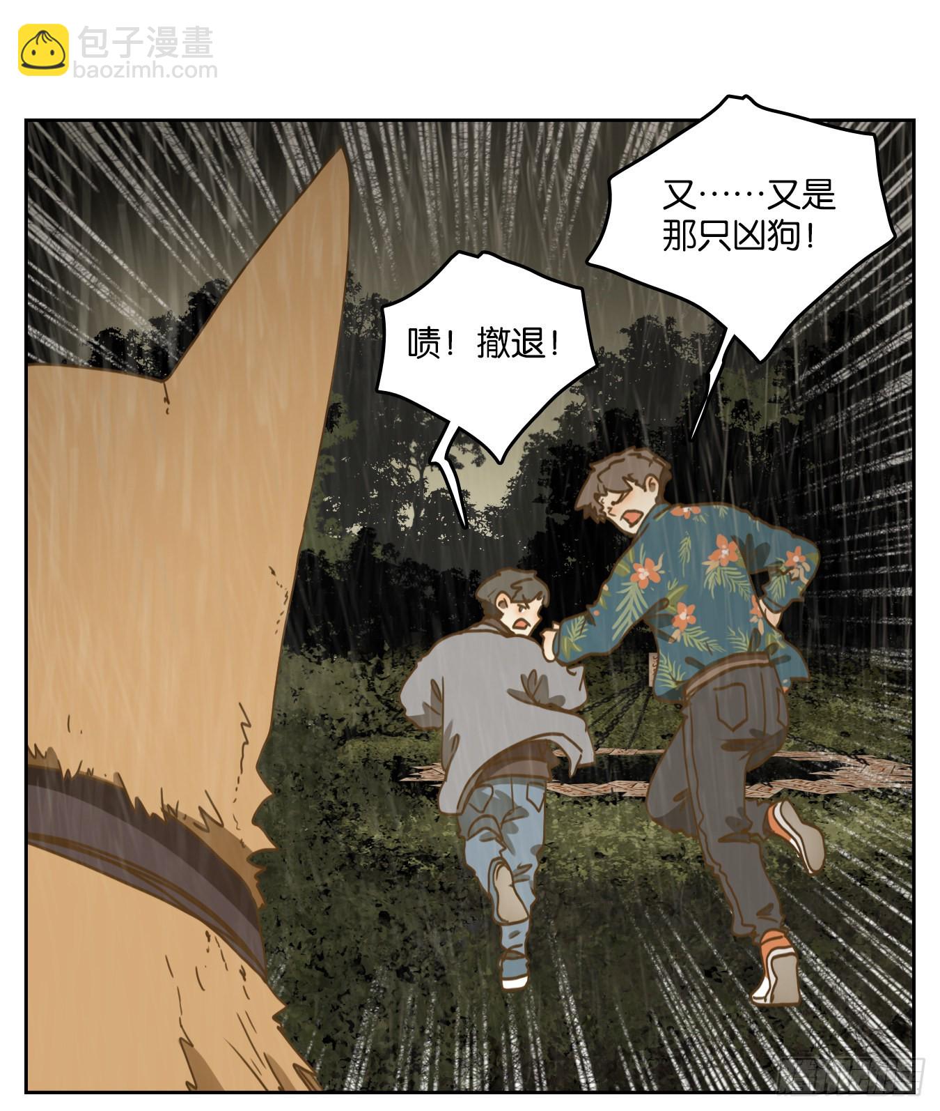第97话 空灵之声（十一）(1/2)-第101话