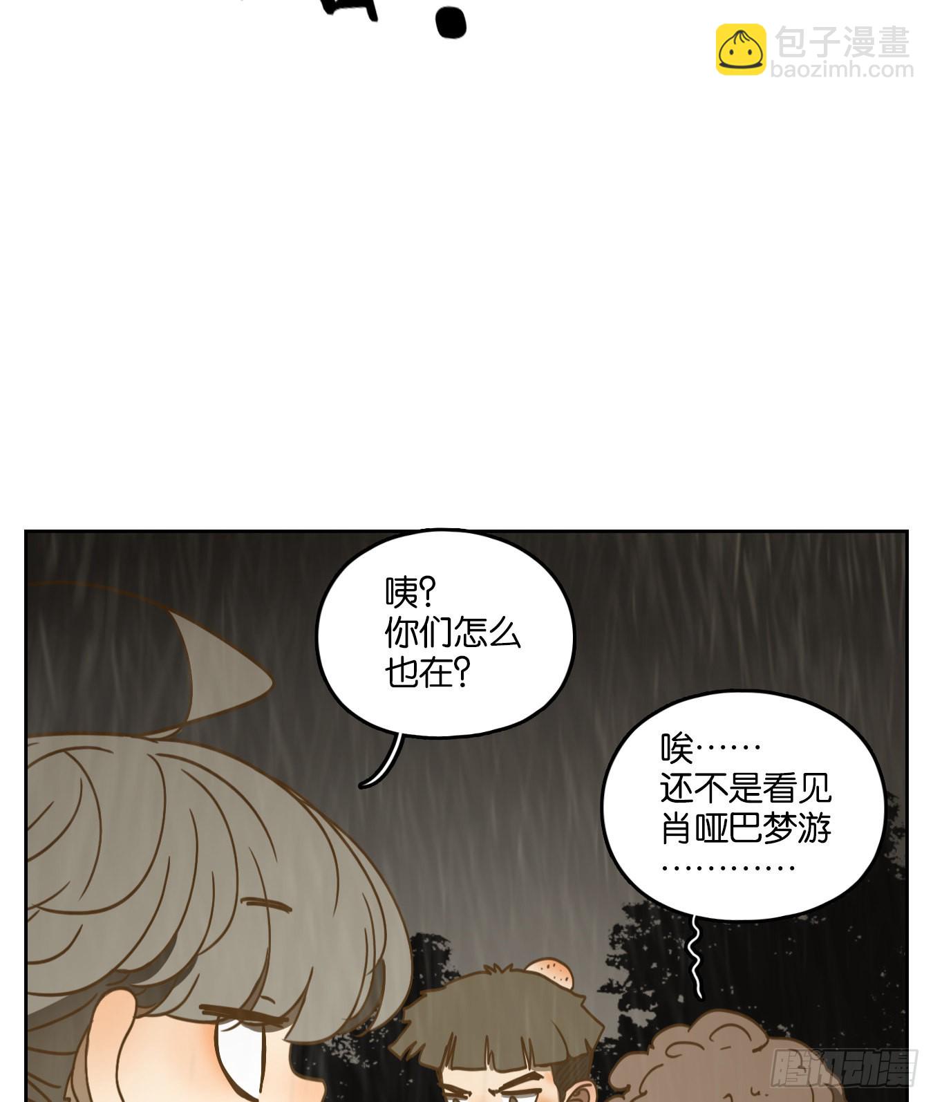 第97话 空灵之声（十一）(1/2)-第101话