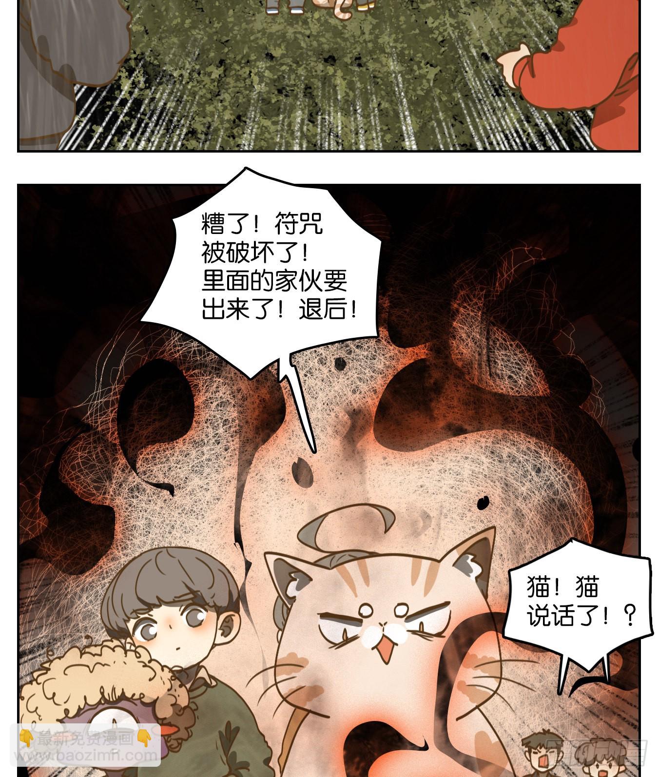 第97话 空灵之声（十一）(1/2)-第101话