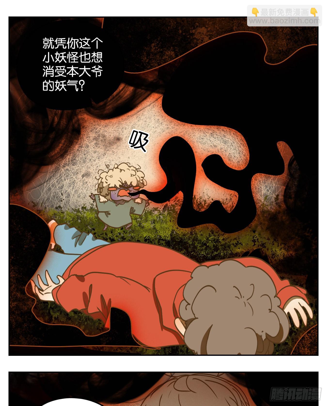 第97话 空灵之声（十一）(1/2)-第101话