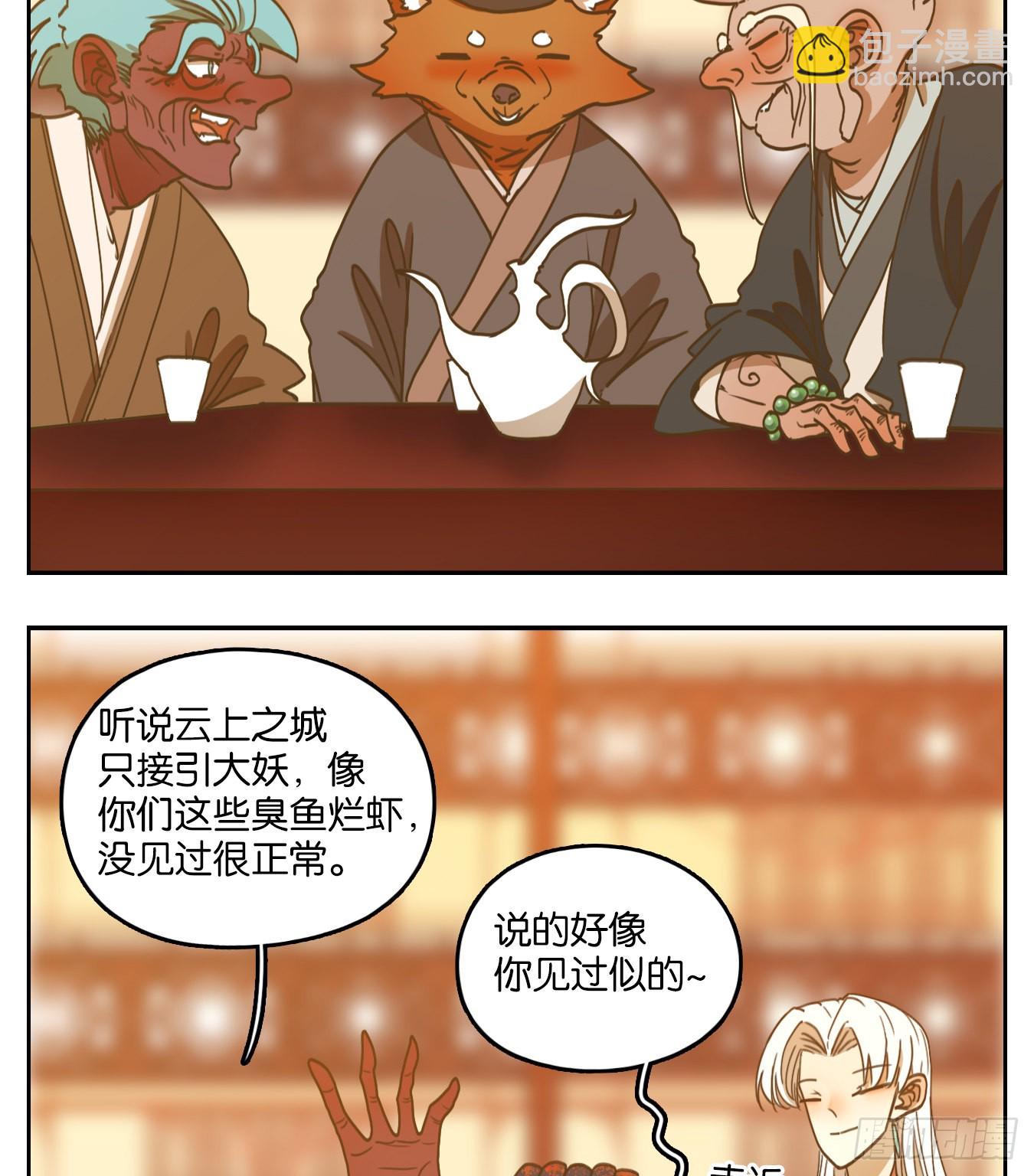 第100话 云上之城（上二）(1/2)-第105话