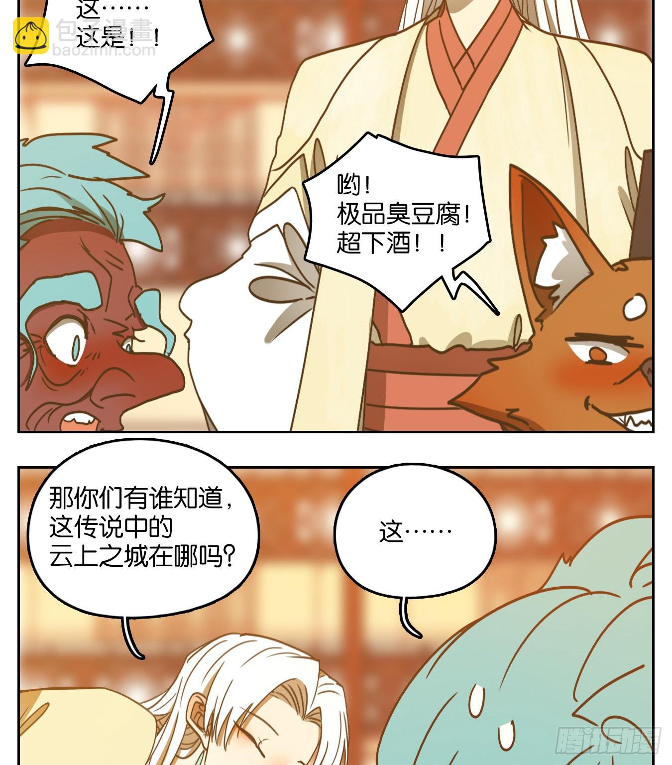 第100话 云上之城（上二）(1/2)-第105话