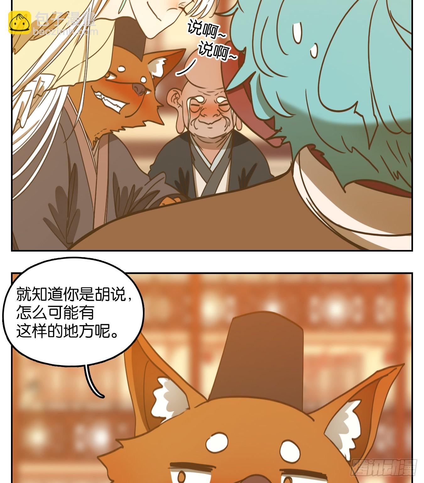 第100话 云上之城（上二）(1/2)-第105话