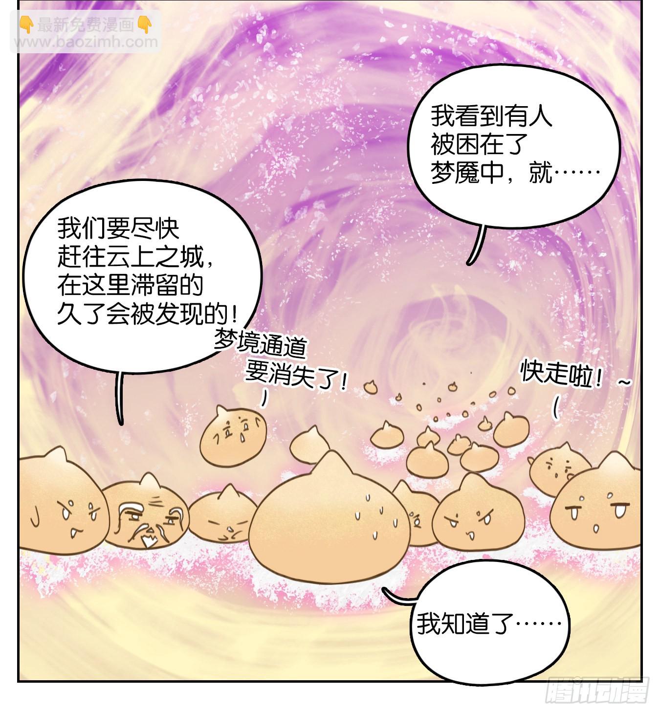 第102话 云上之城（上四）(1/2)-第107话