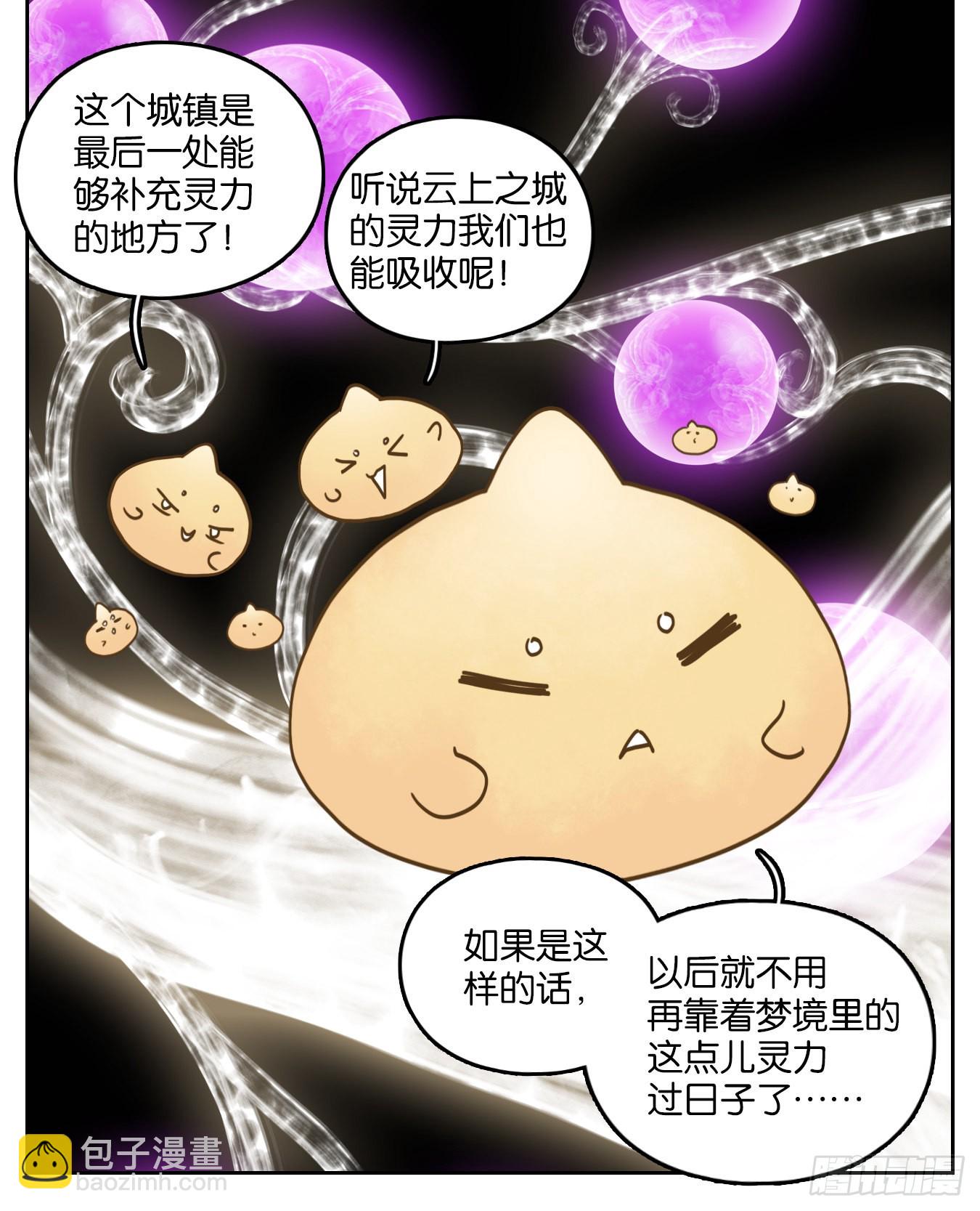 第104话 云上之城（上六）(1/2)-第109话