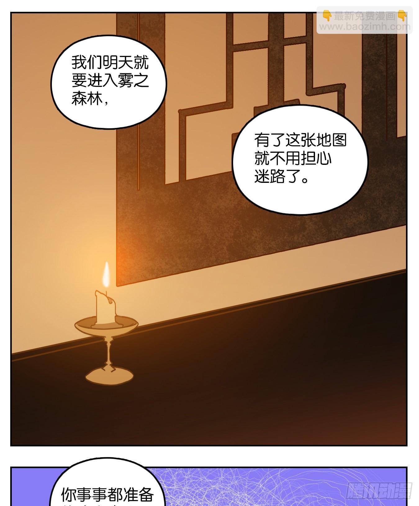 第104话 云上之城（上六）(1/2)-第109话