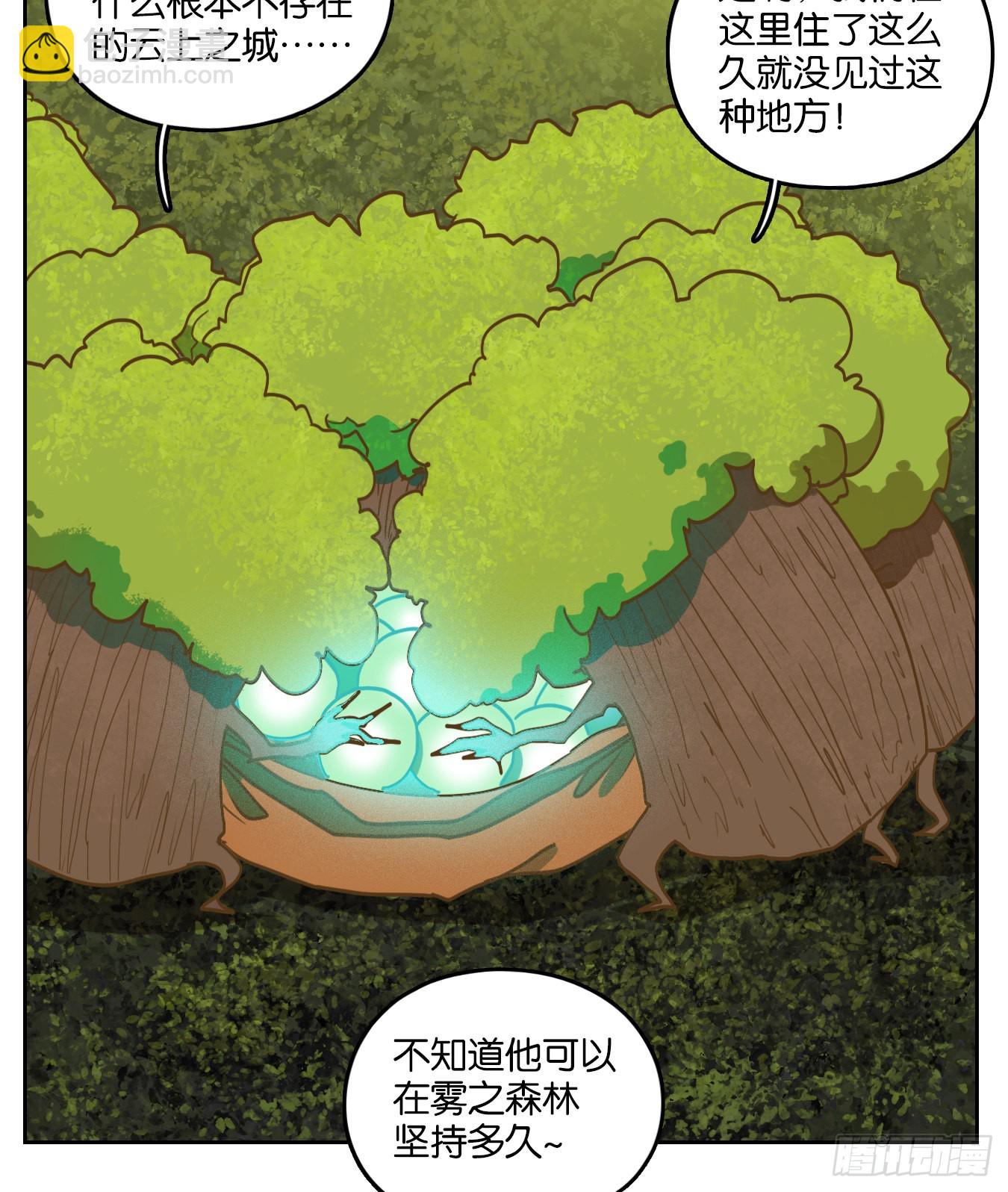第105话 云上之城（上七）(1/2)-第111话