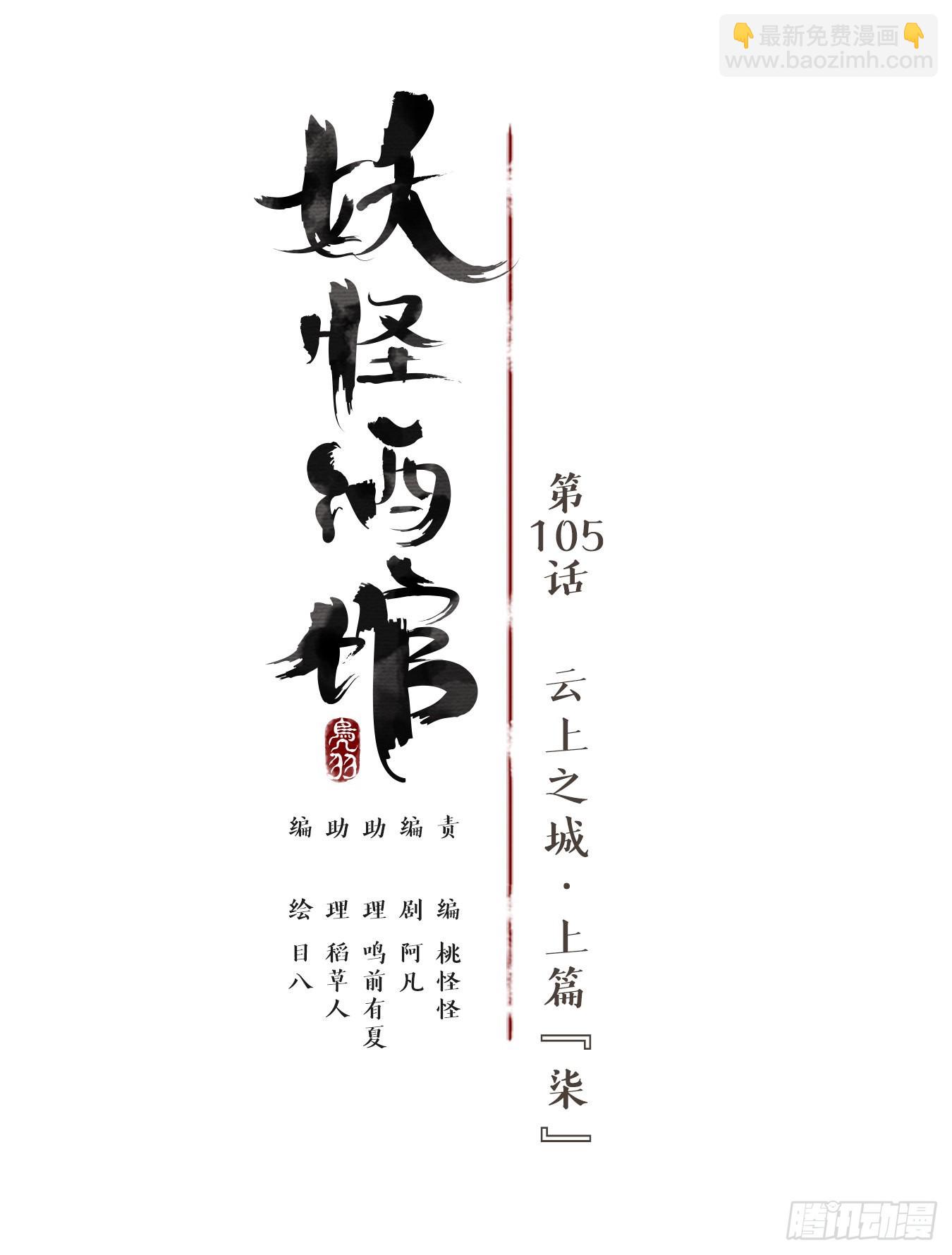 第105话 云上之城（上七）(1/2)-第111话