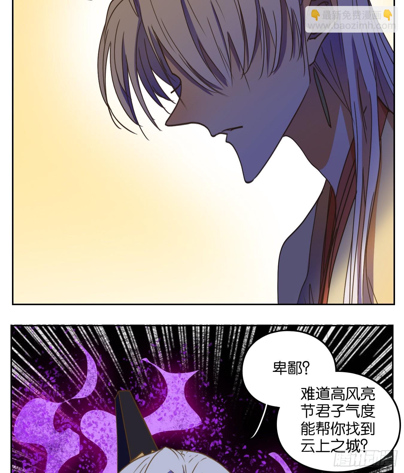 第109话 云上之城（上十一）(1/2)-第115话