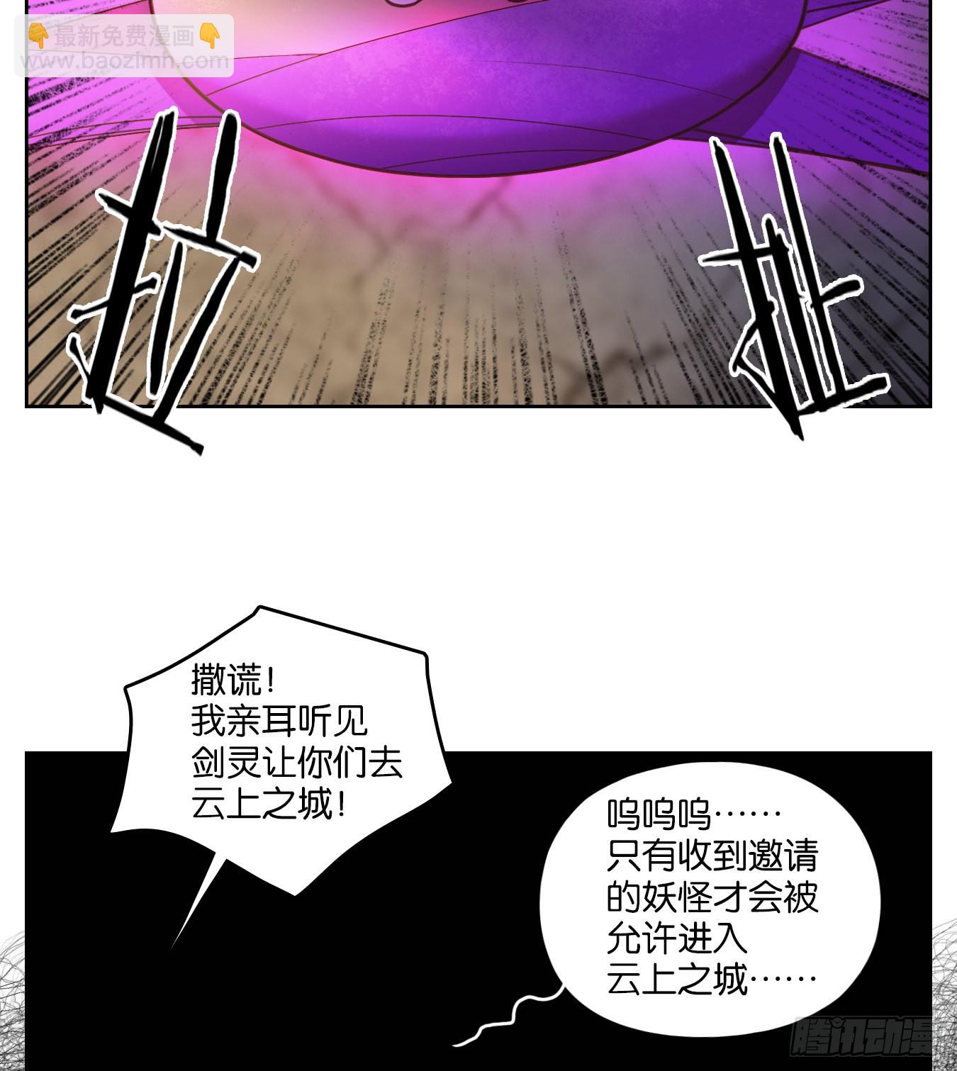 第109话 云上之城（上十一）(1/2)-第115话