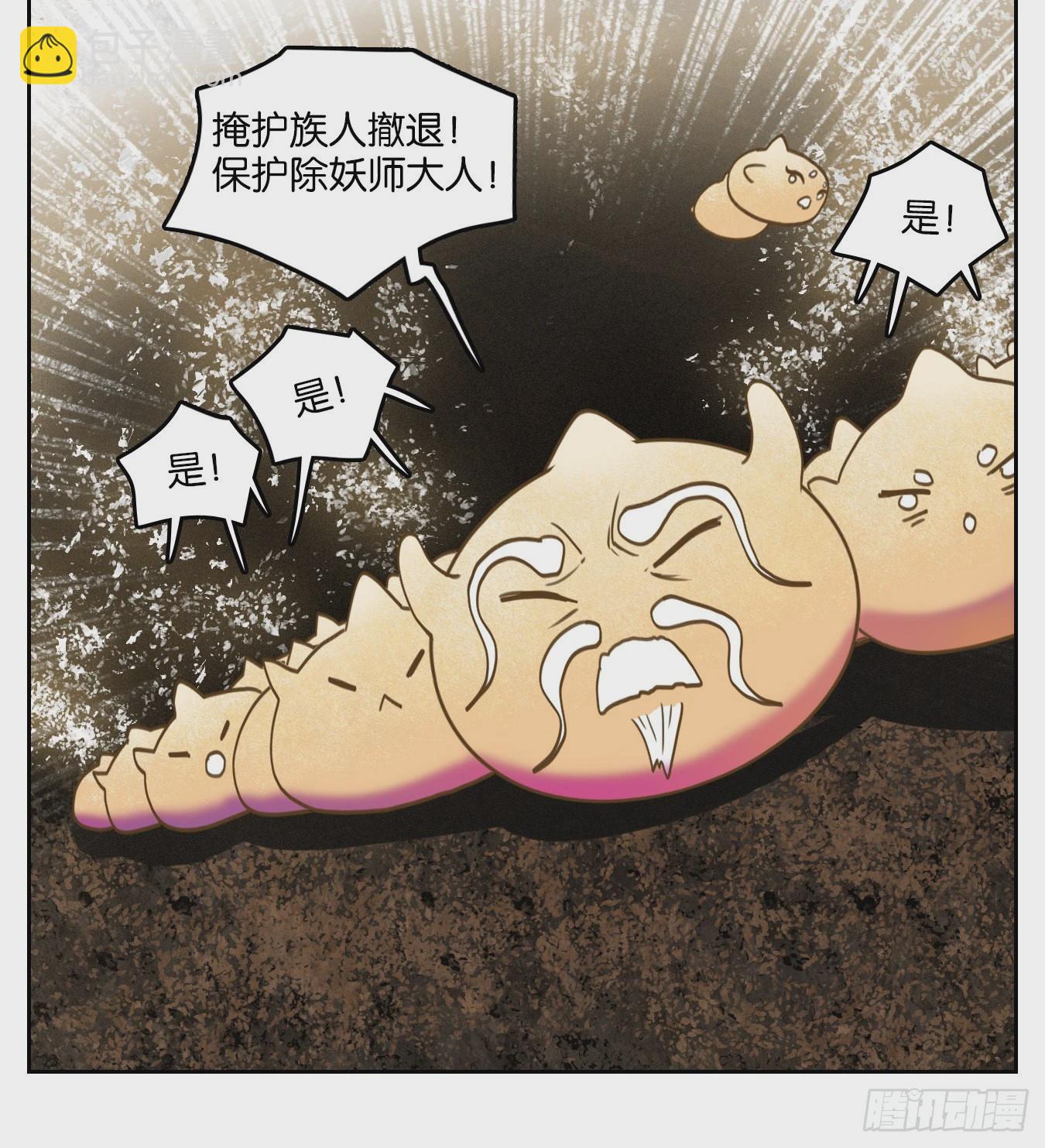 第110话 云上之城（上十二）(1/2)-第117话