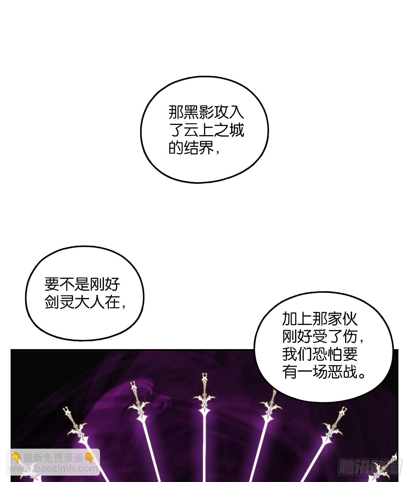 第111话 云上之城（上十三）(1/2)-第119话