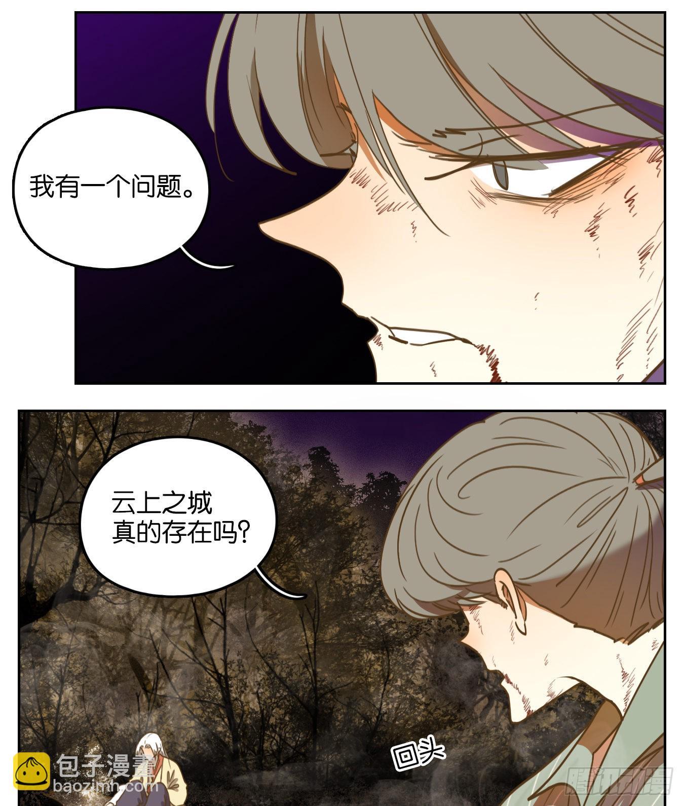 第111话 云上之城（上十三）(1/2)-第119话