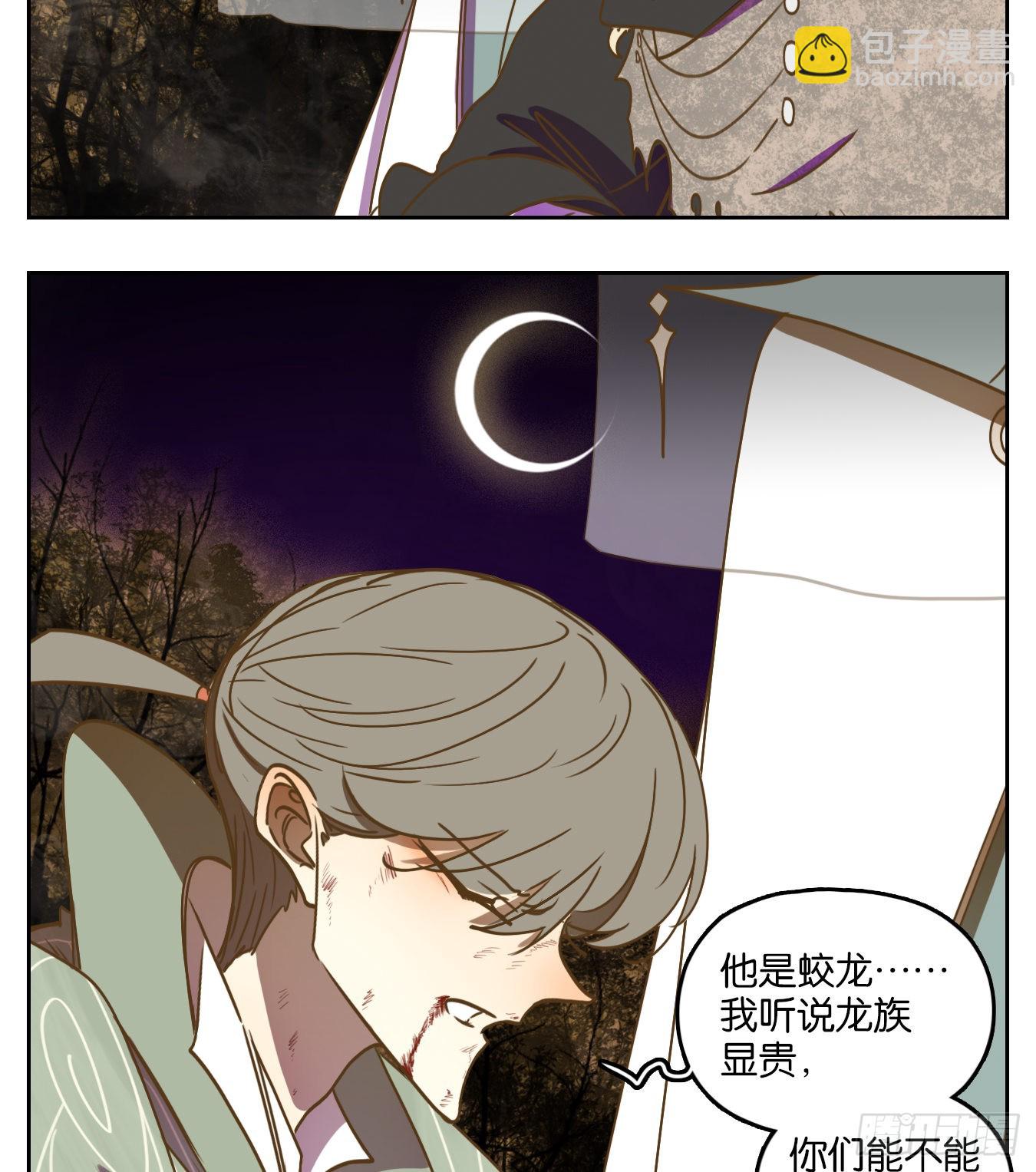 第111话 云上之城（上十三）(1/2)-第119话