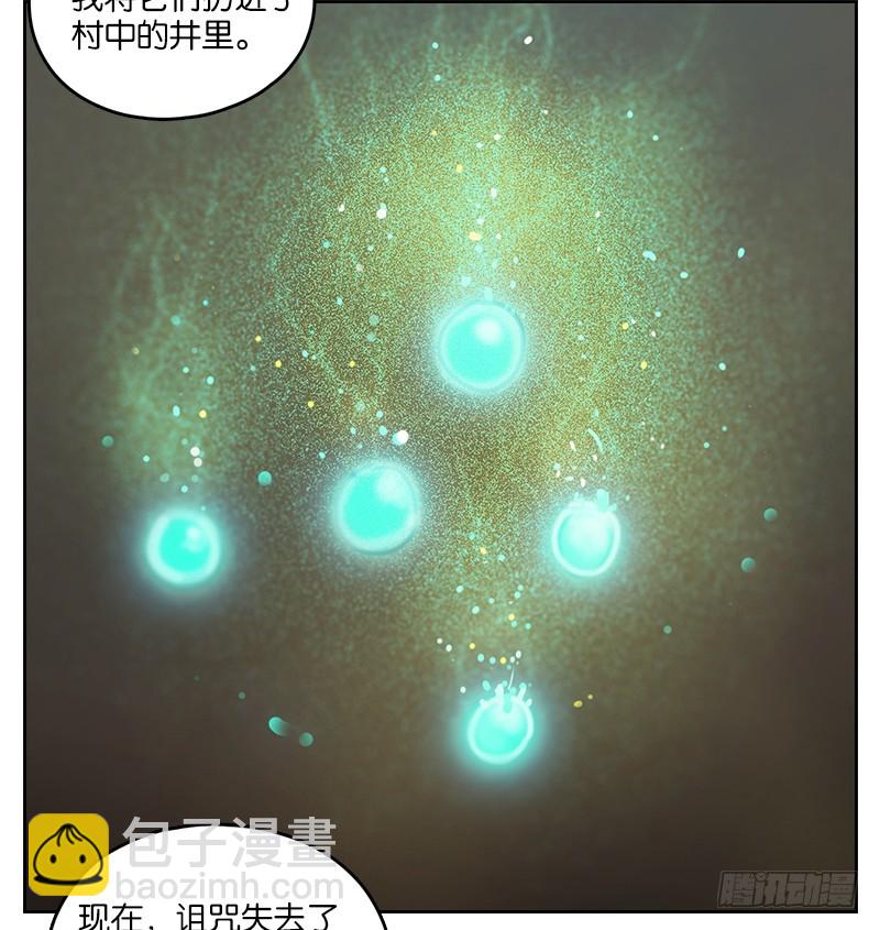 第12话 不死之花（六）(1/2)-第13话