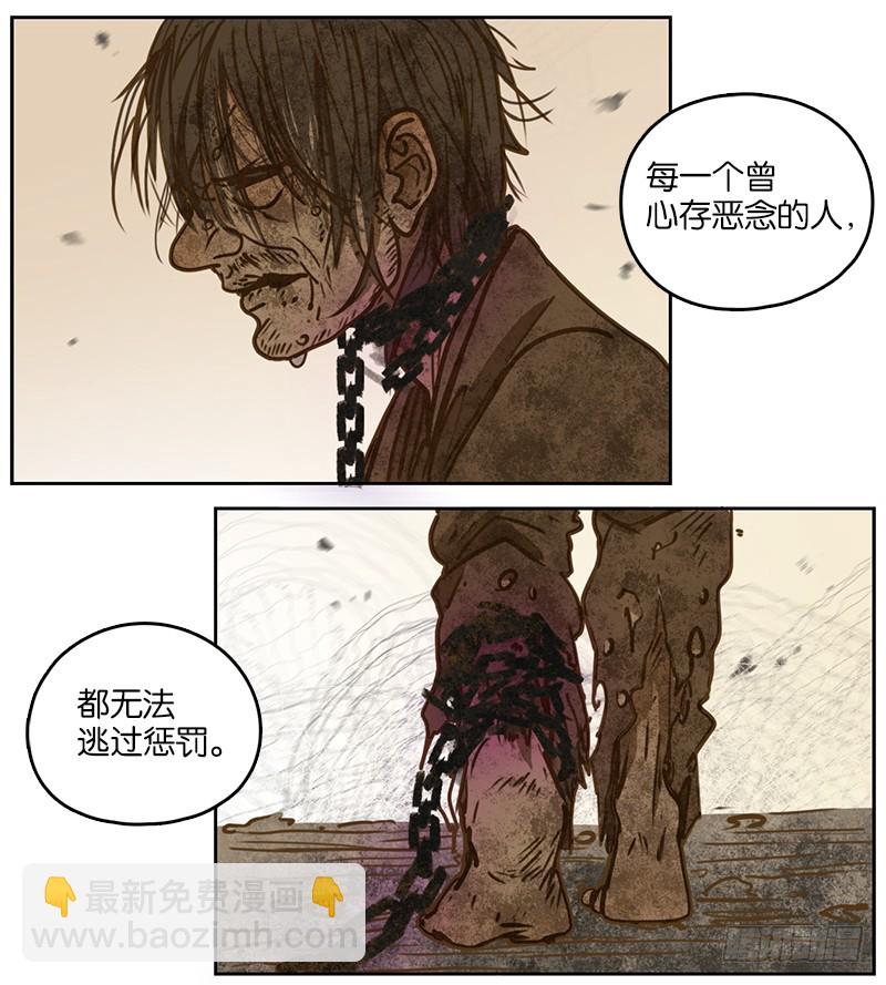 第12话 不死之花（六）(1/2)-第13话