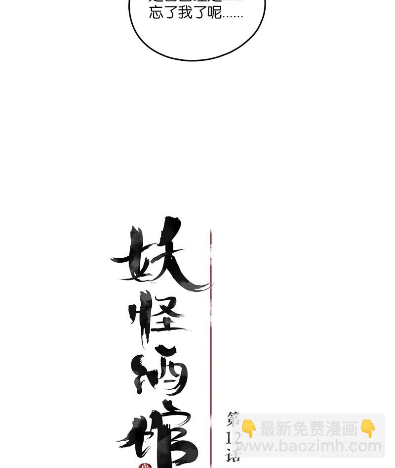 第12话 不死之花（六）(1/2)-第13话
