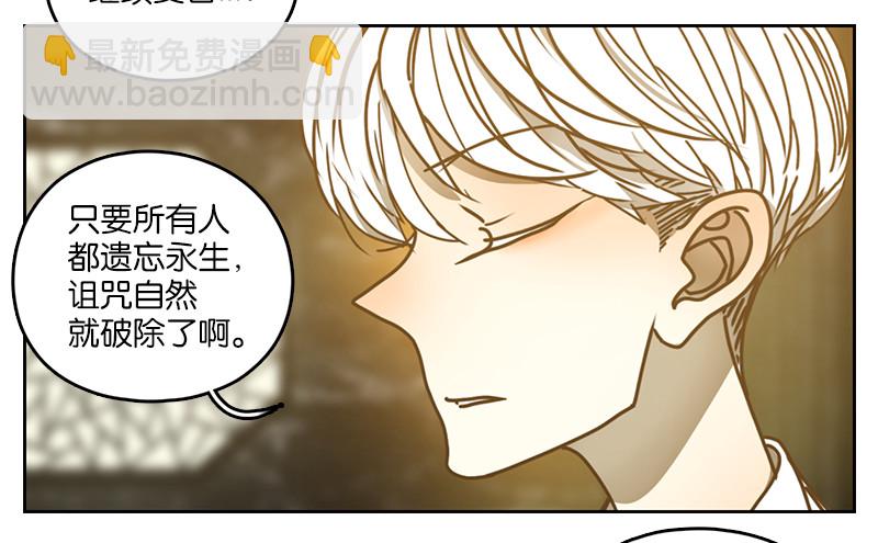 第12话 不死之花（六）(1/2)-第13话