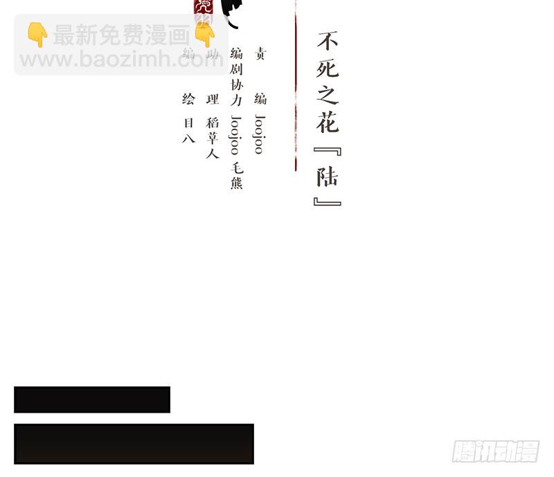 第12话 不死之花（六）(1/2)-第13话
