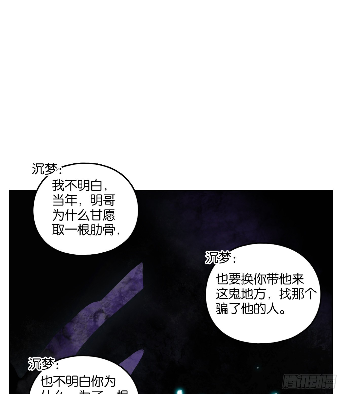 第113话 云上之城（下二）(1/2)-第121话