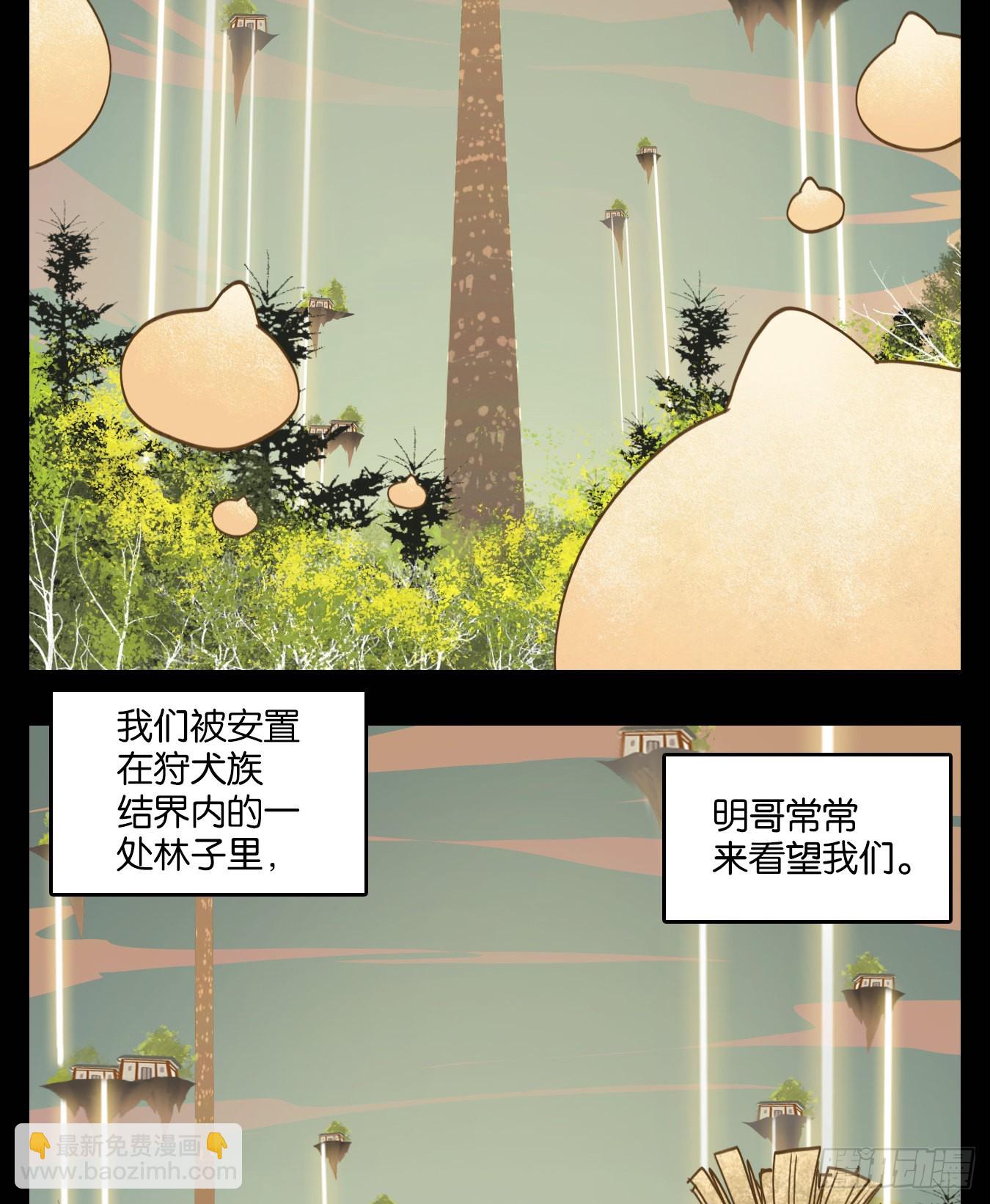 第113话 云上之城（下二）(1/2)-第121话
