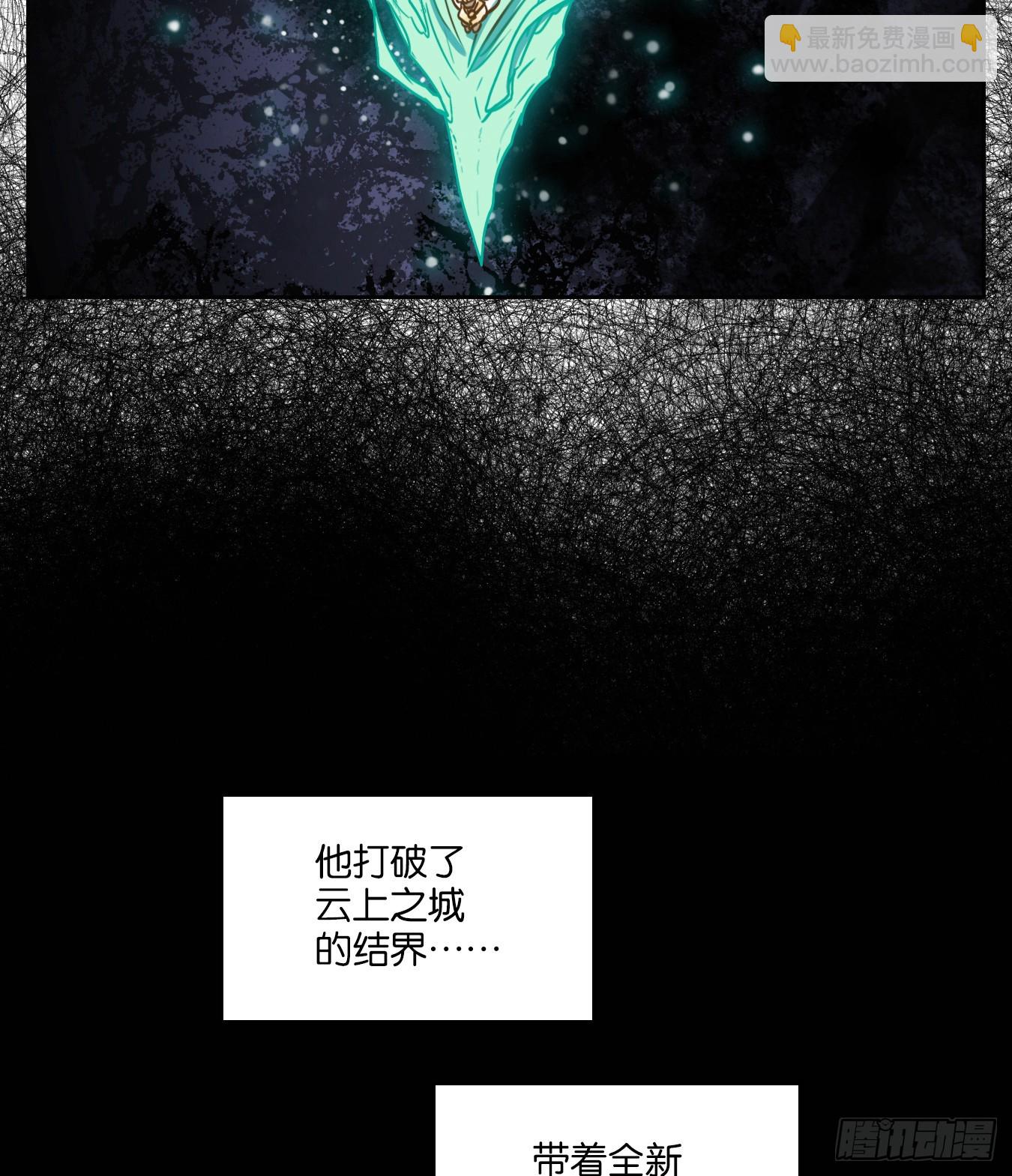 第118话 云上之城（下七）(1/2)-第127话