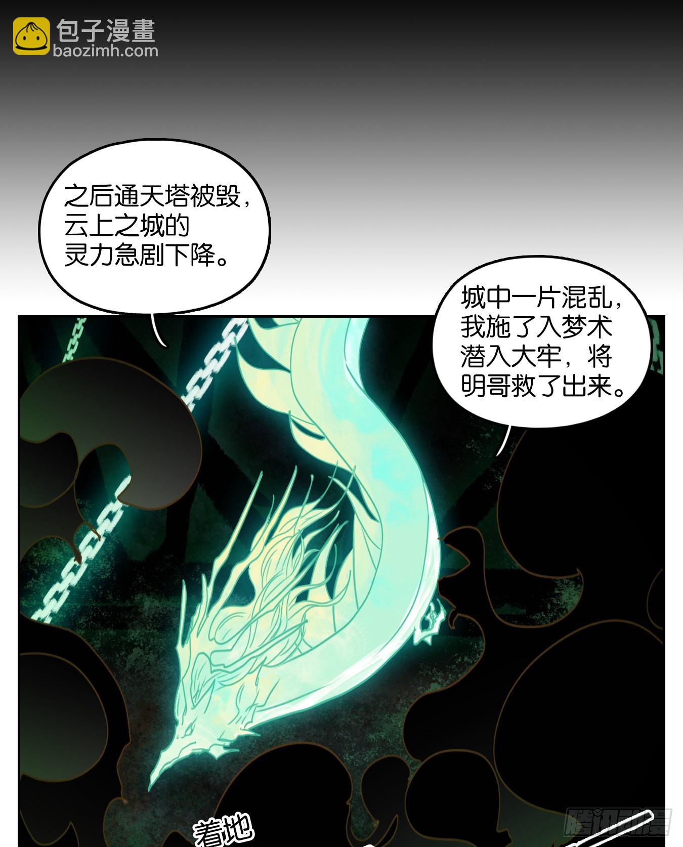 第124话 云上之城（下十三）(1/2)-第133话