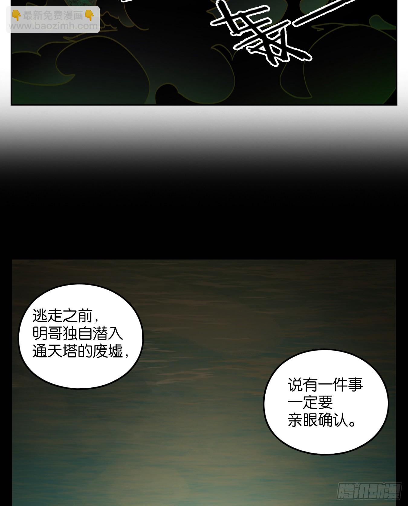 第124话 云上之城（下十三）(1/2)-第133话