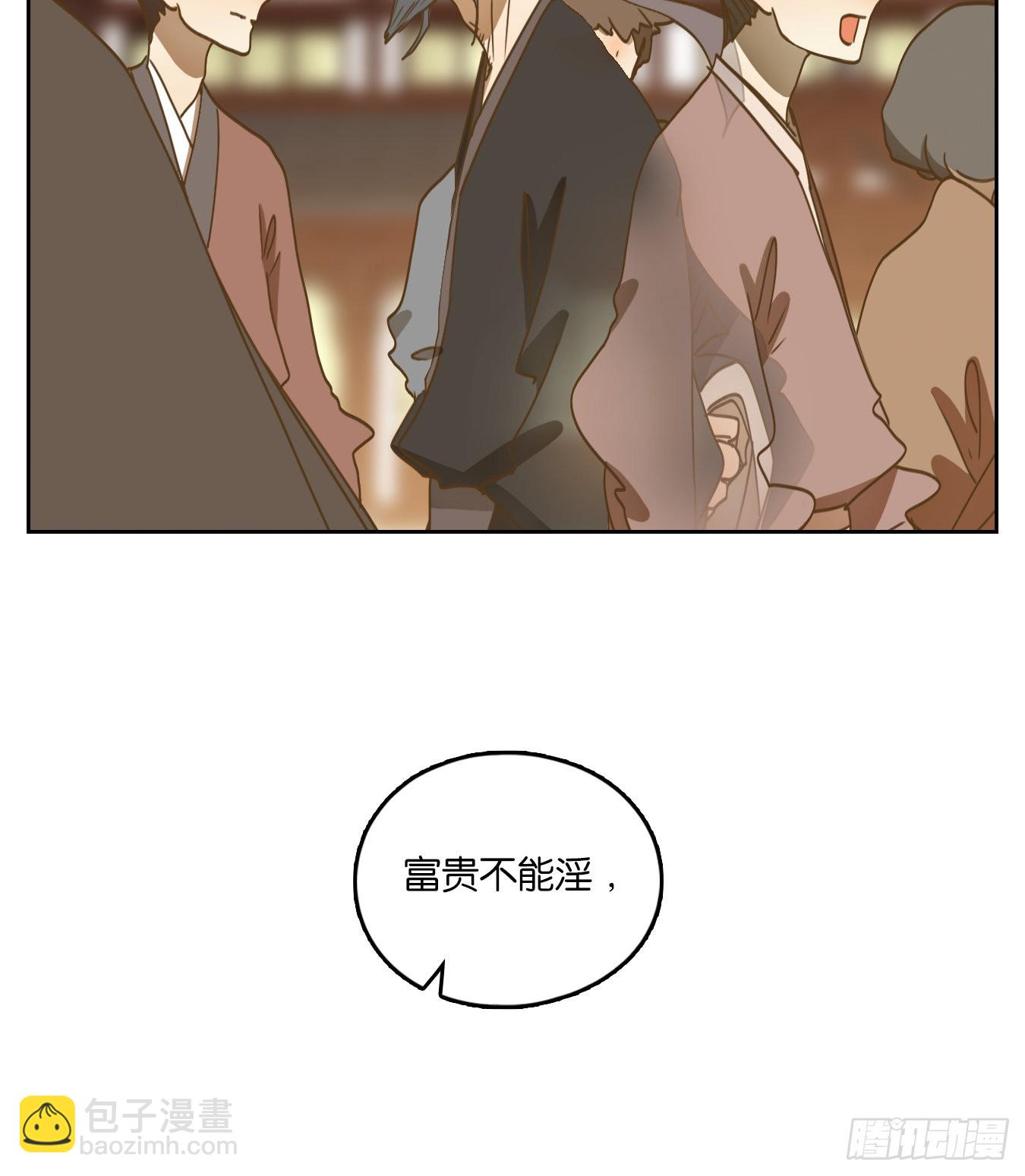 第129话 倡优之面（三）(1/2)-第139话