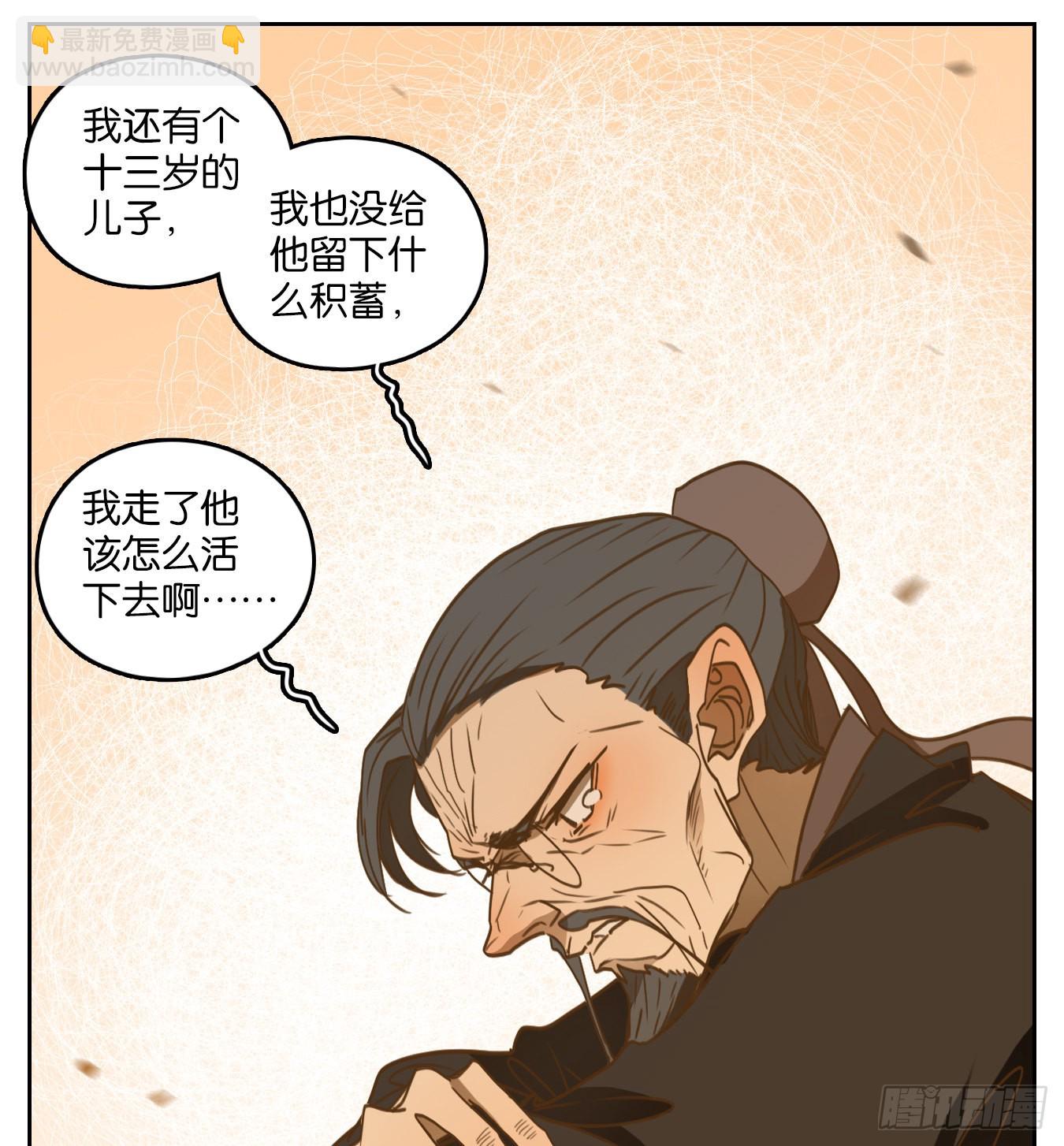 第129话 倡优之面（三）(1/2)-第139话