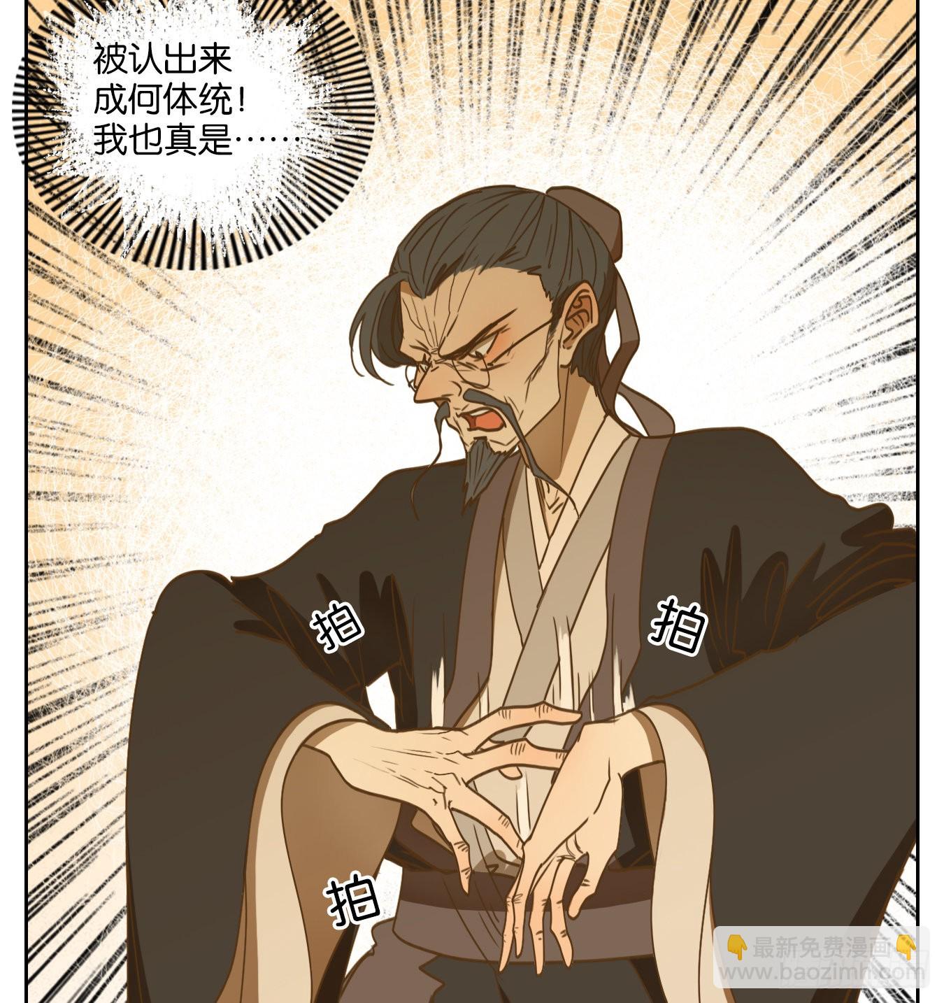 第129话 倡优之面（三）(1/2)-第139话