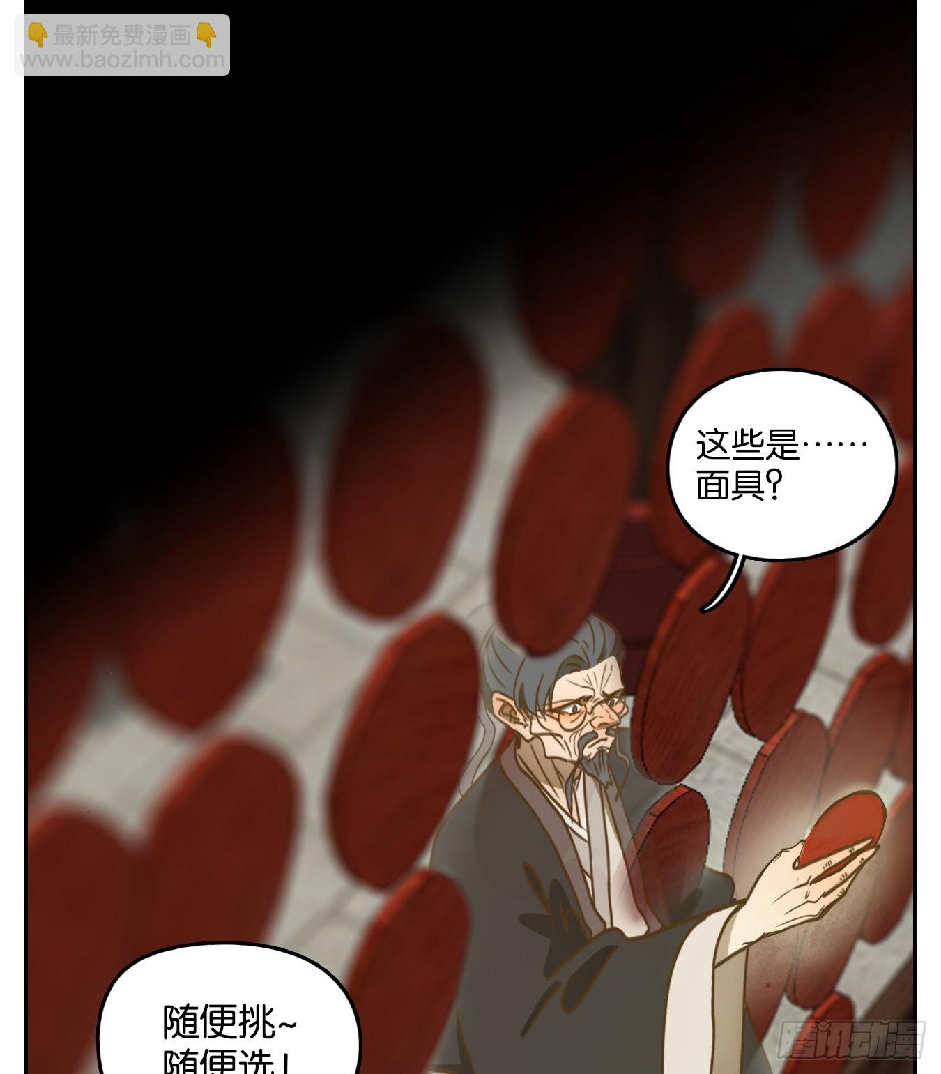 第129话 倡优之面（三）(1/2)-第139话