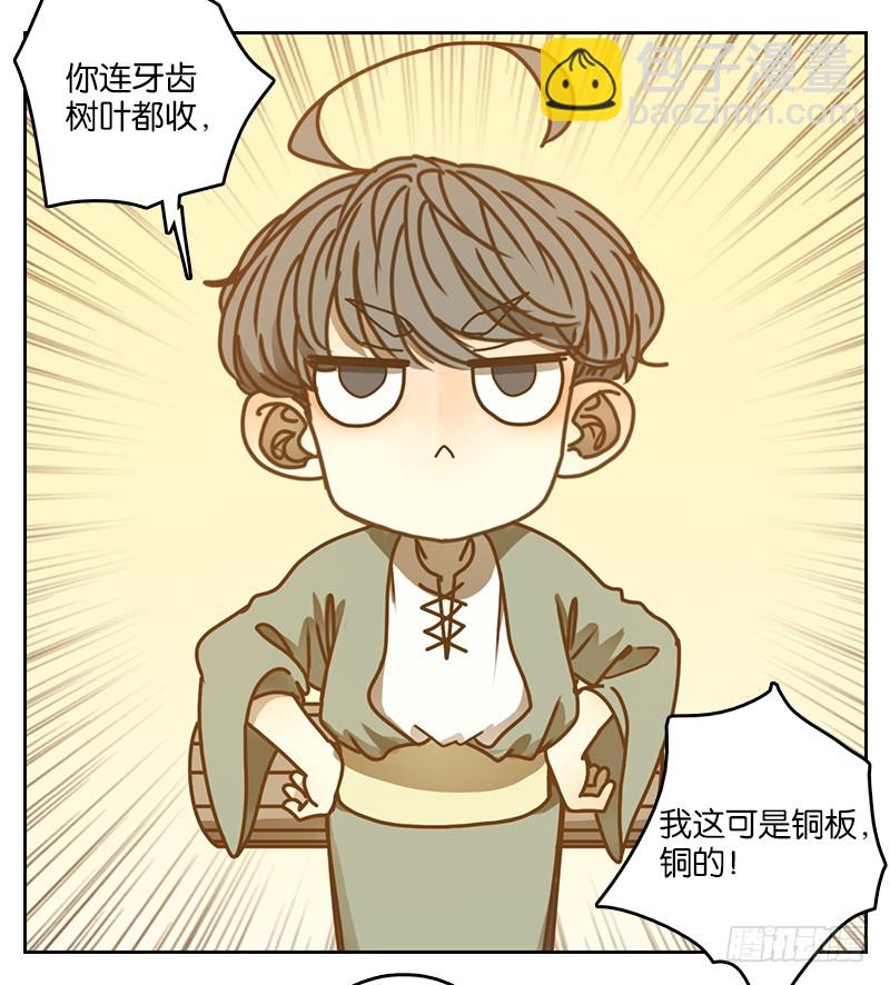第14话 困山之白（二）-第15话