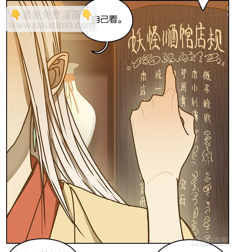 第14话 困山之白（二）-第15话