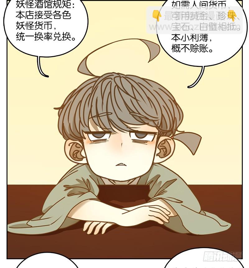 第14话 困山之白（二）-第15话