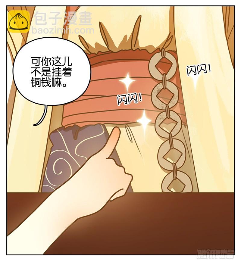 第14话 困山之白（二）-第15话