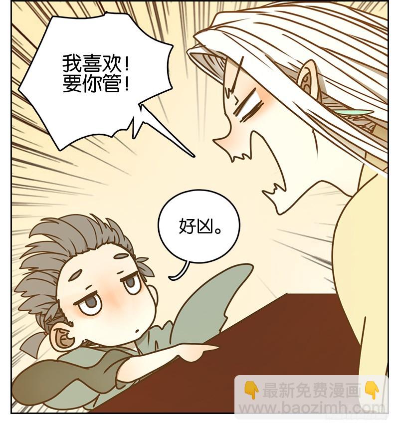 第14话 困山之白（二）-第15话