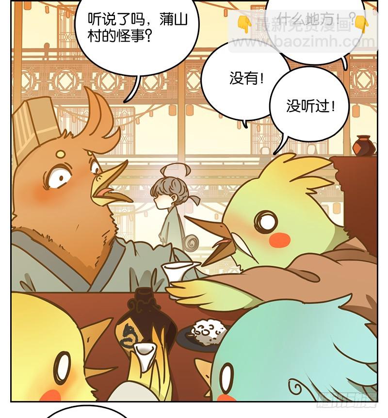 第14话 困山之白（二）-第15话