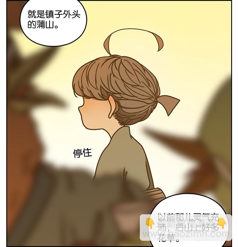 第14话 困山之白（二）-第15话