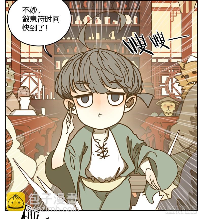 第14话 困山之白（二）-第15话