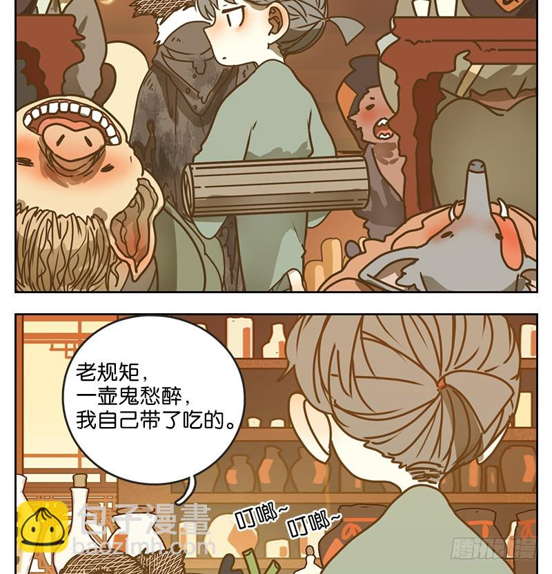 第14话 困山之白（二）-第15话