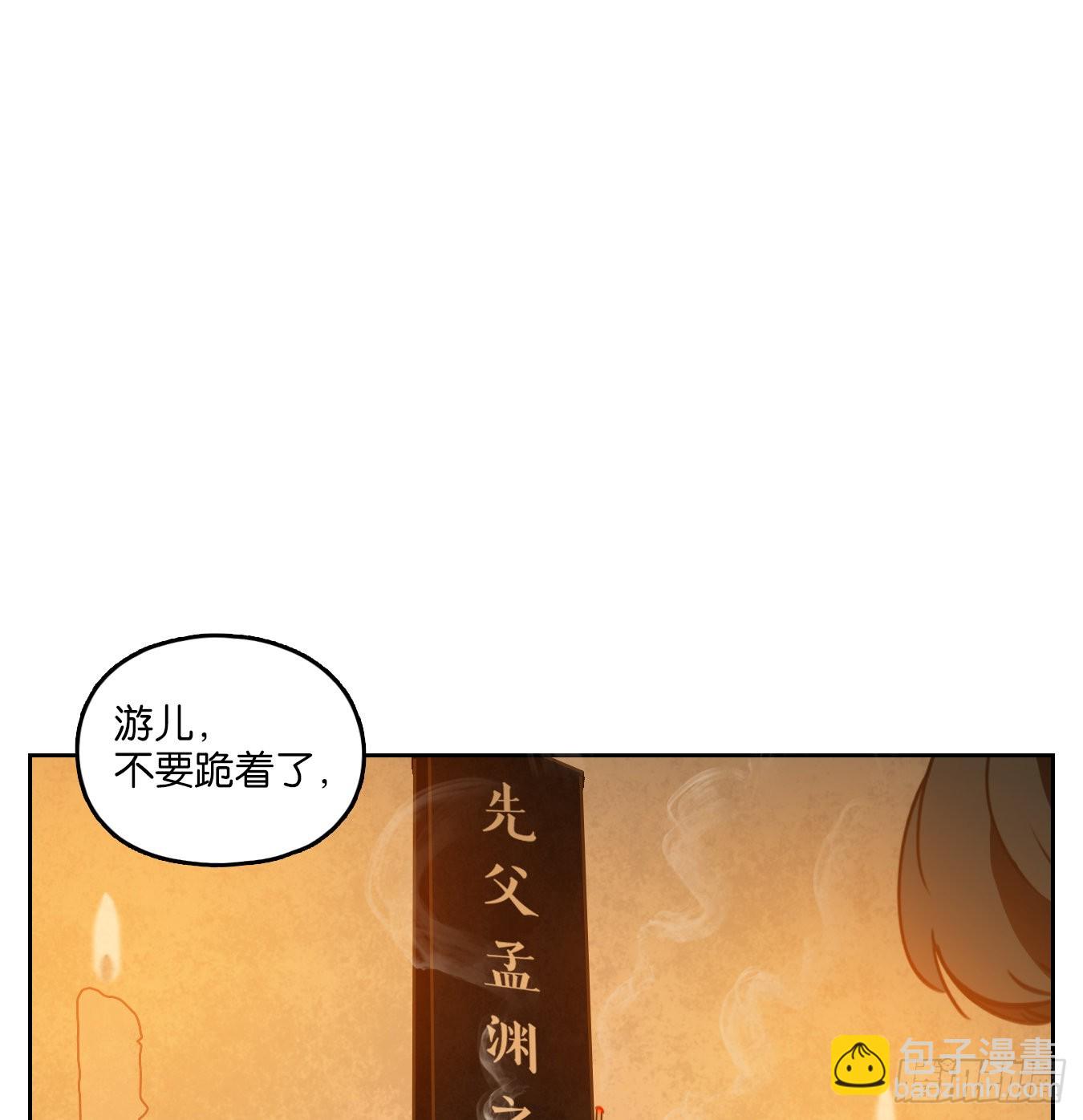第131话 倡优之面（五）-第141话